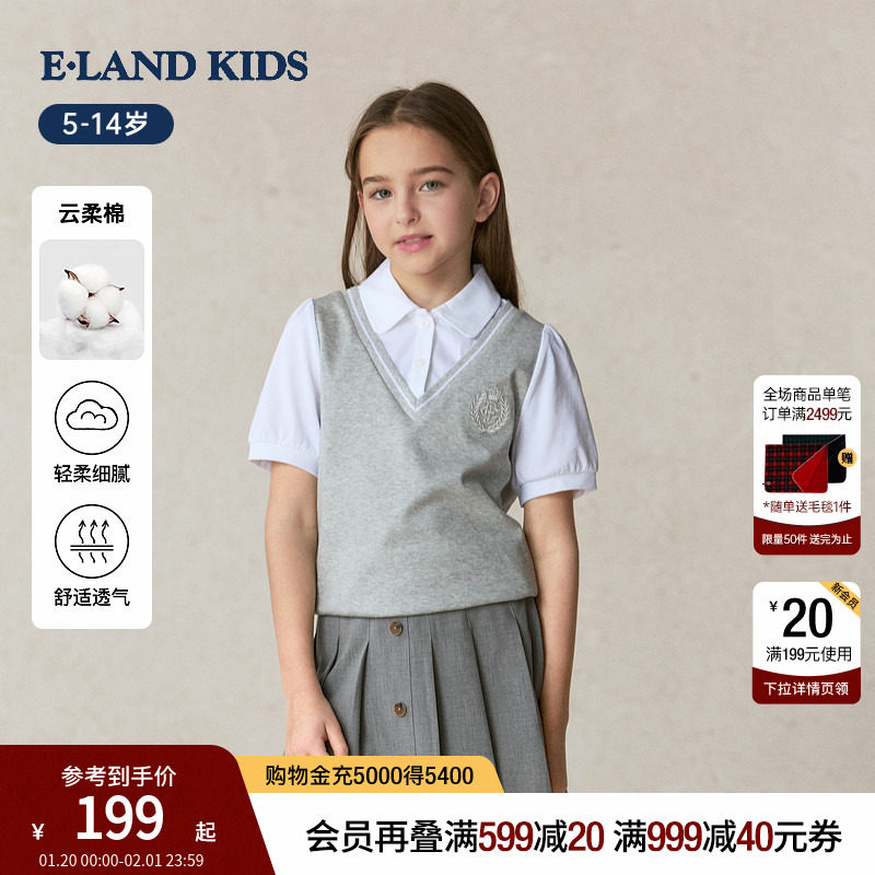 【云柔棉】eland kids衣恋童装女童T恤2025年夏季新品假两件短袖,童装/婴儿装/亲子装,T恤,淘宝优惠券,粉丝福利购,淘宝优惠卷