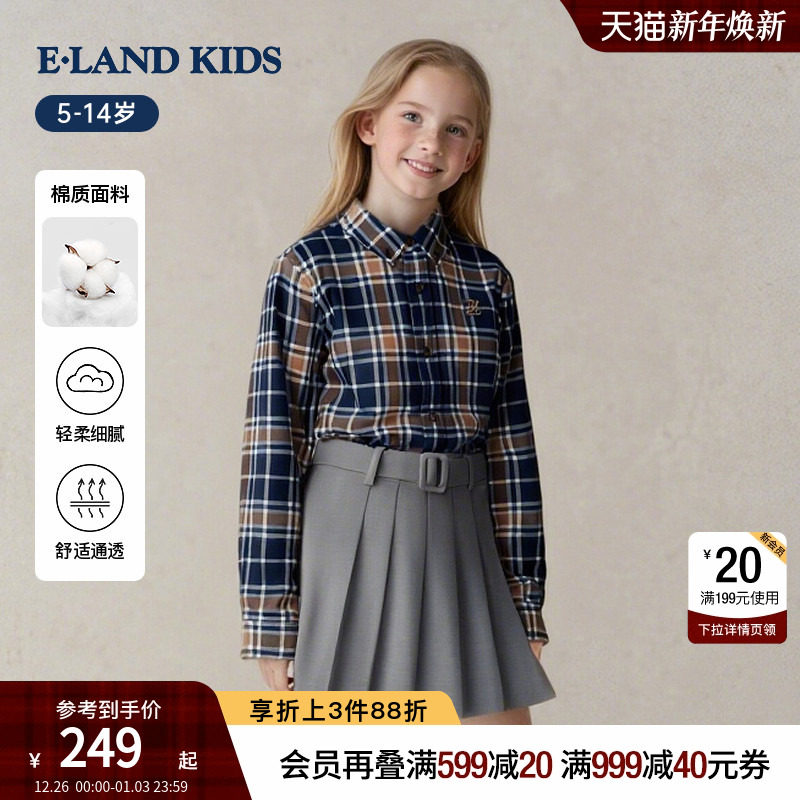 eland kids衣恋童装女童格子衬衫25年秋新品男童外套复古