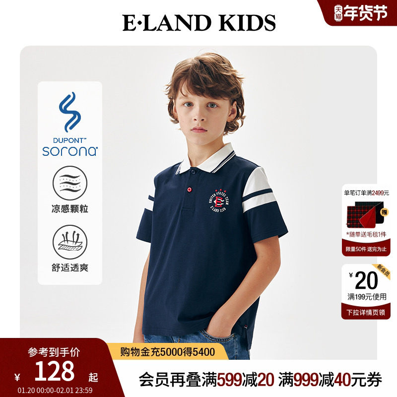 【凉感科技】eland kids衣恋童装男童POLO衫夏季印花短袖翻领上衣,童装/婴儿装/亲子装,儿童POLO衫,淘宝优惠券,粉丝福利购,淘宝优惠卷