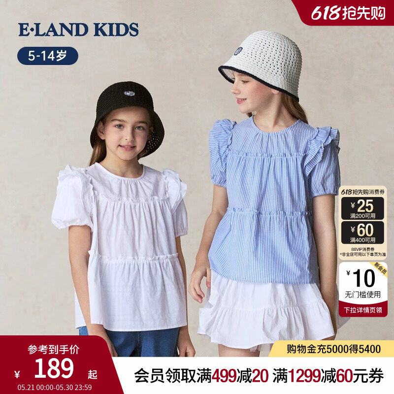 eland kids衣恋童装女童衬衣夏甜美学院风miu系花边衬衫