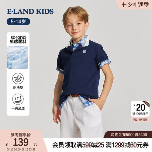 elandkids男童短袖POLO衫