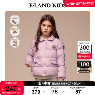 90%鹅绒elandkids衣恋童装 女童短款 轻薄羽绒服 冬新品