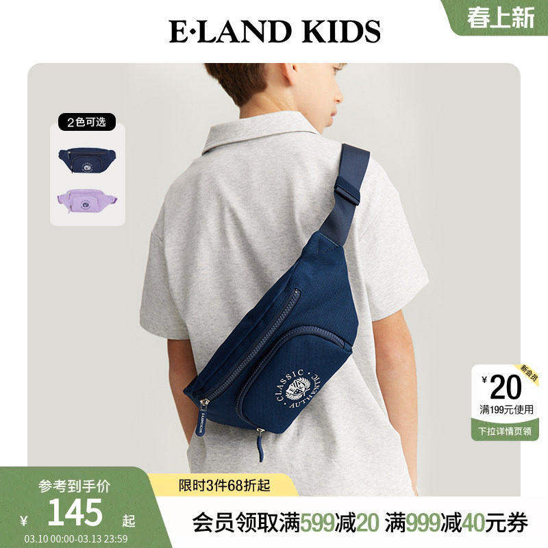 eland kids衣恋童装男童女童斜挎包春秋学院风印花胸包休闲腰包