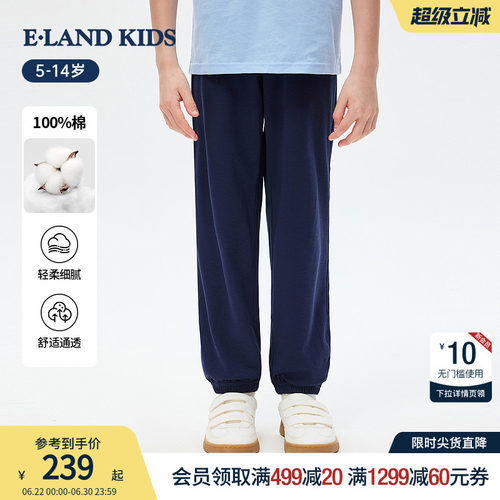 elandkids男童学院风刺绣休闲裤