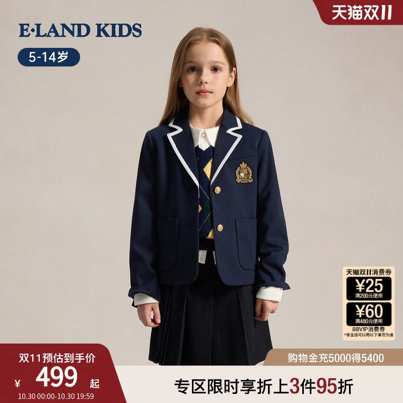 eland kids衣恋童装女童青少年西装26秋冬新品开学演出西服外套