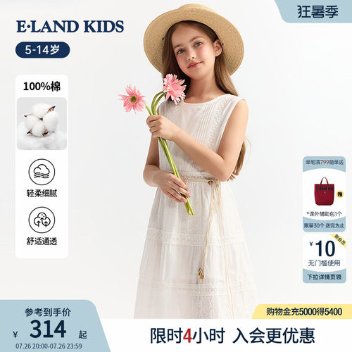 elandkids女童甜美无袖连衣裙