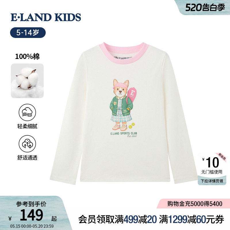 【100%棉】eland kids衣恋童装女童T恤2026春季新