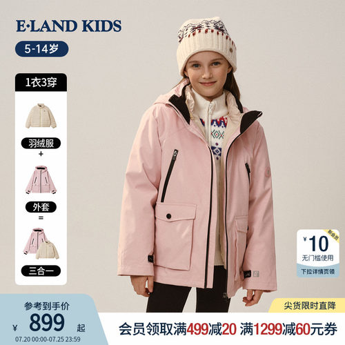 【两件套】elandkids儿童羽绒服