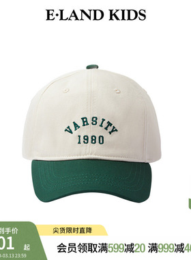 eland kids衣恋童装男童棒球帽春秋季学院风美式休闲撞色刺绣帽子