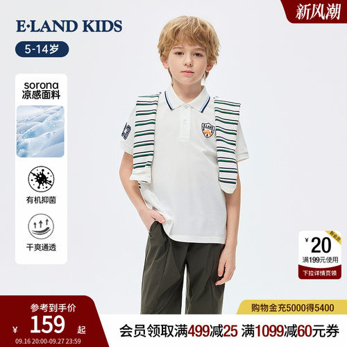elandkids男童美式翻领POLO衫