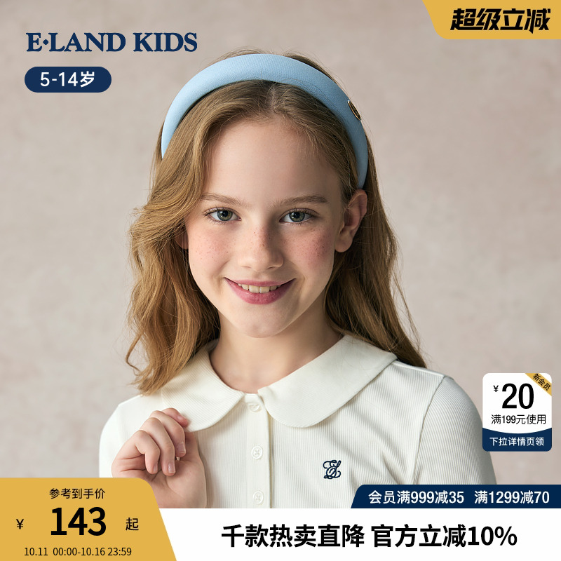 elandkids衣恋女童夏季发箍