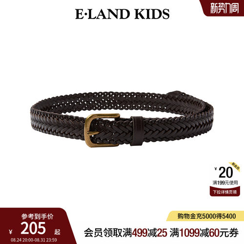 elandkids男女童金属扣编织腰带