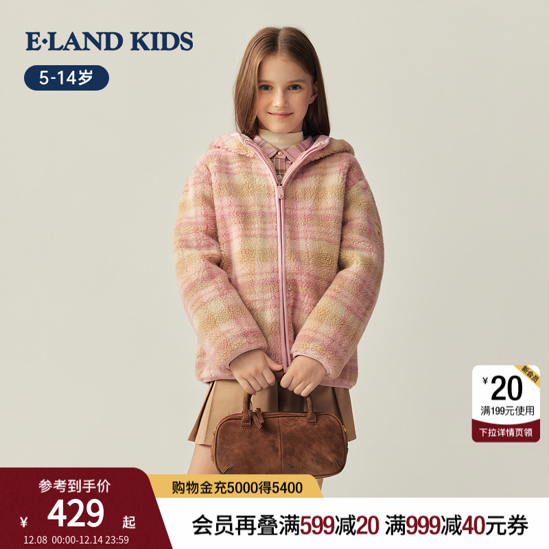 elandkids男女童摇粒绒外套