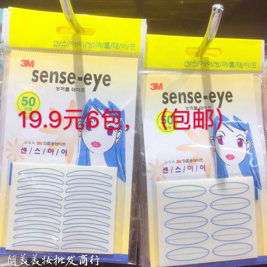 3m双眼皮贴韩国sense-eye美目贴隐形自然防水防汗6包共300回包