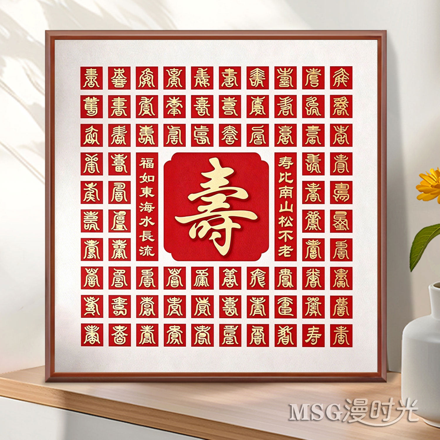 百寿图5D钻石画满钻2026新款中式客厅贴钻十字绣寿字送礼祝寿挂画