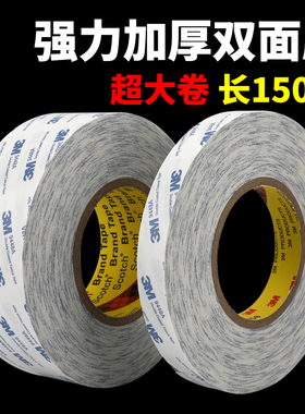 3m9448A白色双面胶强力高粘不留痕无痕手机维修耐高温超薄150M长