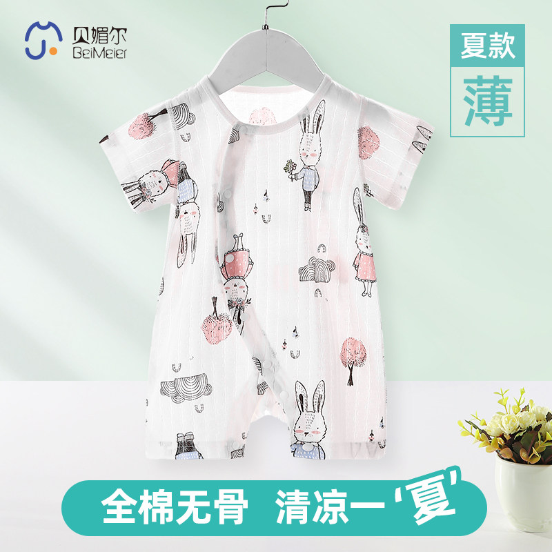 宝宝连体衣夏装纯棉短袖哈衣服婴儿夏季薄款无骨睡衣新生儿空调服