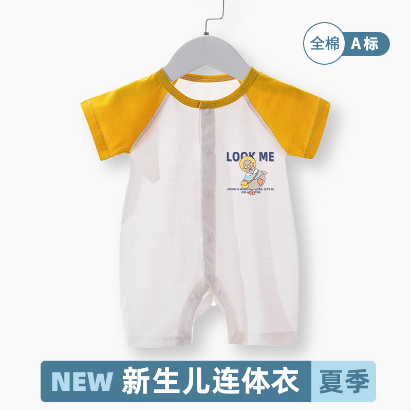 婴儿连体衣夏装新生儿纯棉短袖薄款衣服夏季初生男女宝宝外出爬服