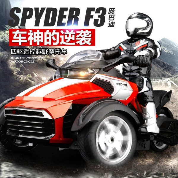 菲依 四驱遥控越野摩托车玩具 天猫优惠券折后¥49.9包邮(¥149.9-100)多色可选