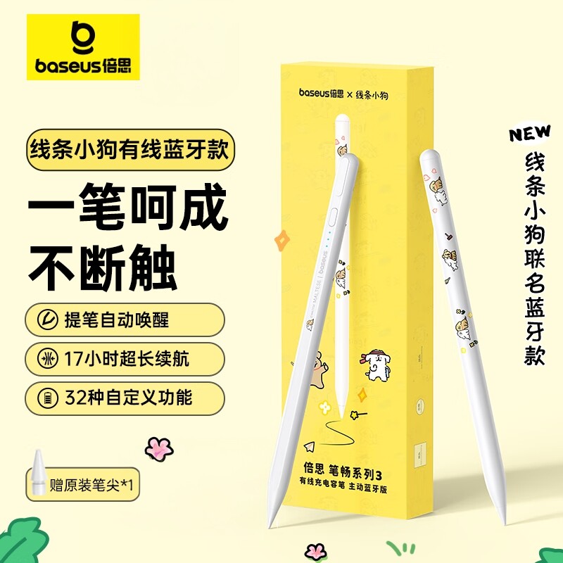 倍思适用ipad苹果pencil电容笔笔畅3线条小狗联名平板防误触控屏