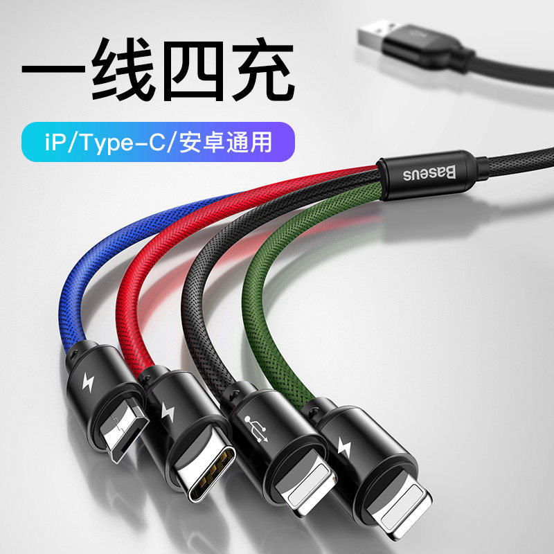 倍思极速一拖四数据线一拖三充电线USB适用于华为小米oppo苹果type-c老安卓micro接口p20 6s 8plus饭店商店