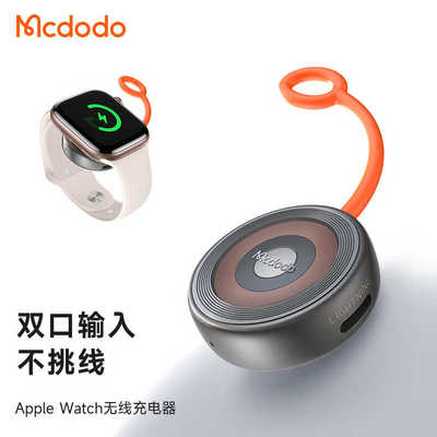 Mcdodo适用苹果iwatch手表二合一充电器S9无线座充s8 s7 s6 5 se2