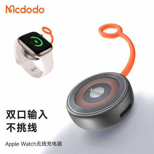 Mcdodo适用苹果iwatch手表二合一充电器S9无线座充s8 s7 s6 5 se2