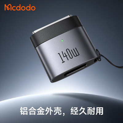 麦多多适用苹果Macbook pro/Air笔记本电脑typec转Magsafe3磁吸转接头140W闪充PD3.1快充Ctoc线转换带挂绳