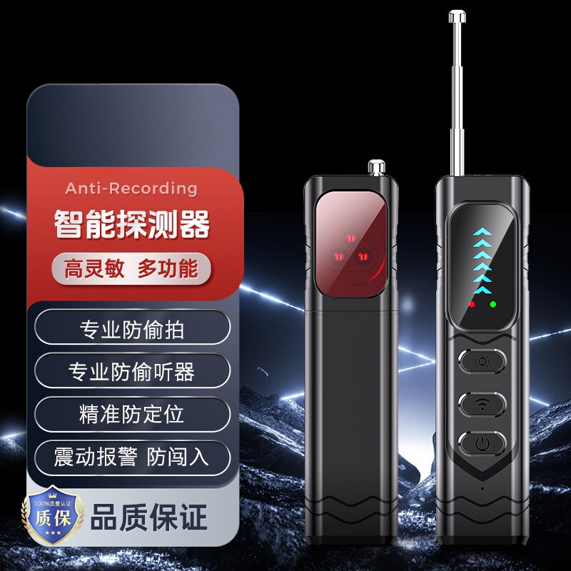 摄像头探测器无线电波gps信号防定位检测仪防偷拍监听住酒店红外