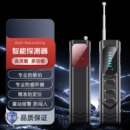 摄像头探测器无线电波gps信号防定位检测仪防偷拍监听住酒店红外