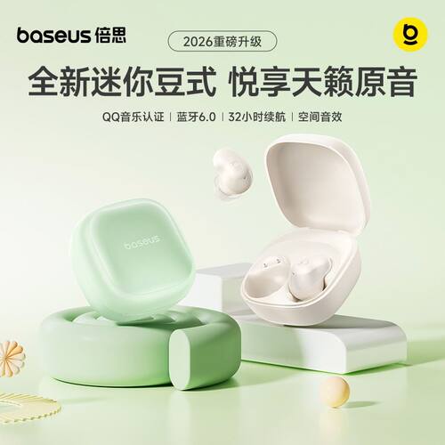 倍思WM01s蓝牙耳机入耳式无线睡眠耳机高音质长续航手机通用新款