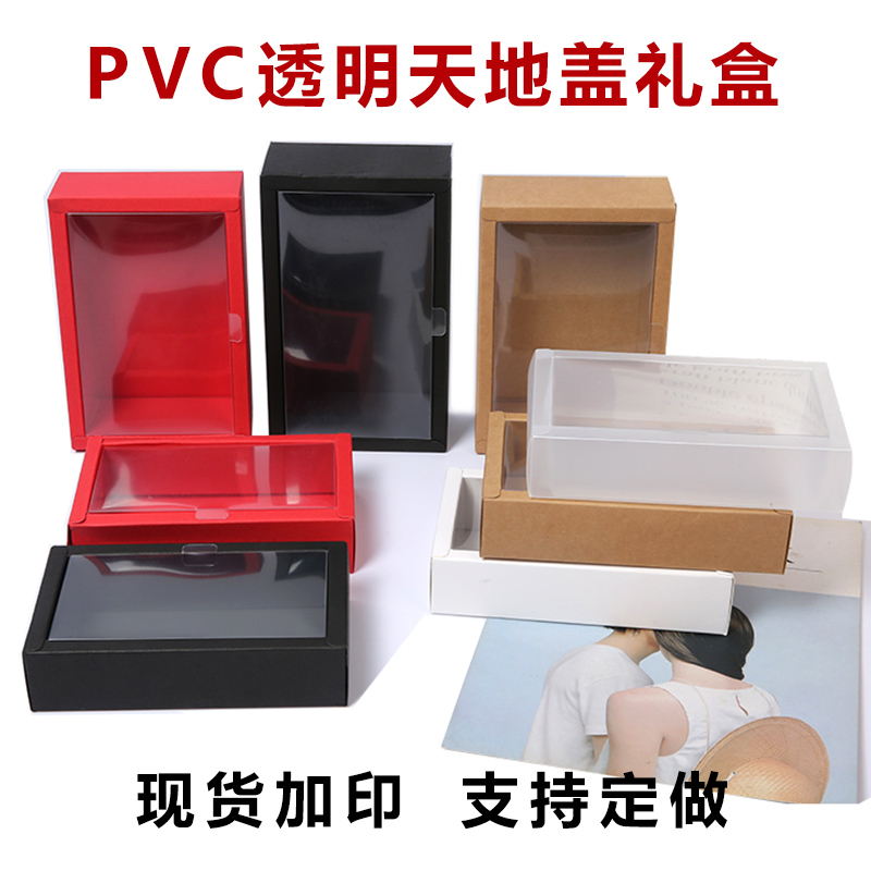 现货透明pvc礼品盒牛皮纸订做