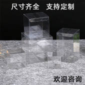 现货pvc透明盒子定制pet塑料大号包装 盒保护膜伴手工塑胶盒子定做