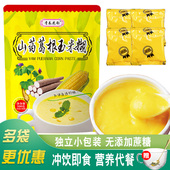 山药葛根玉米糊羹独立小包装 冲泡饮即食早餐代餐粉低脂无添加蔗糖