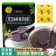 黑芝麻核桃桑葚粉独立小包装 冲饮即食黑豆黑米早餐五谷杂粮代餐粉