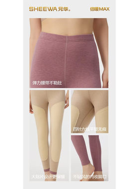 兄华女保暖裤高腰双层护膝单层中厚蚕丝羊毛加厚贴片长裤98812B