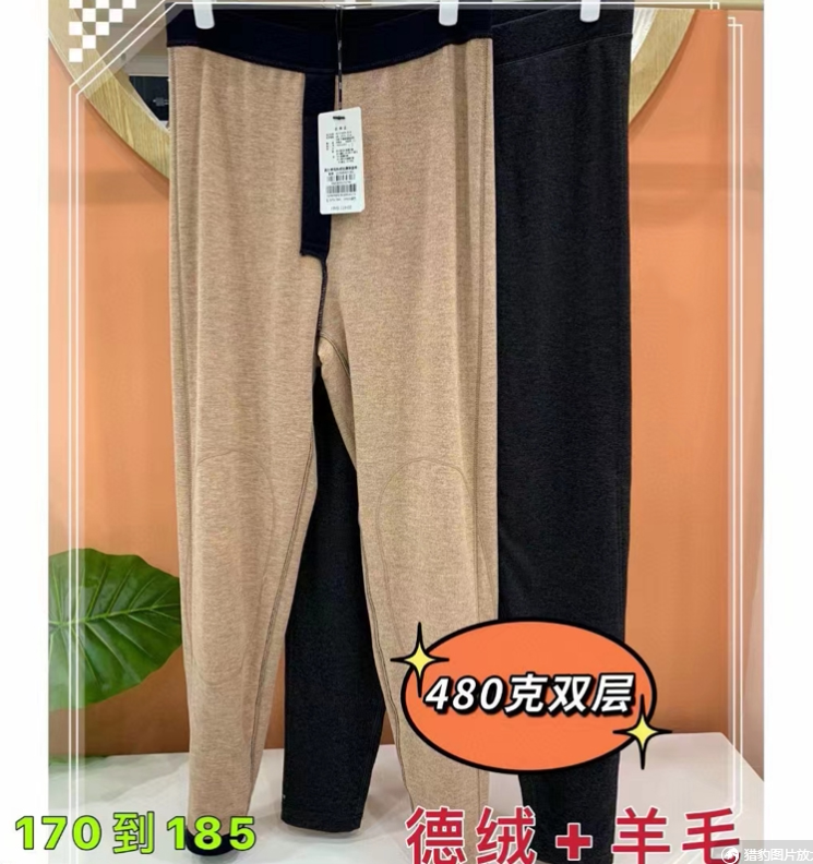 清仓特价森鹅羊毛热绒双层加厚保暖裤5783男士高腰加肥加大棉裤冬