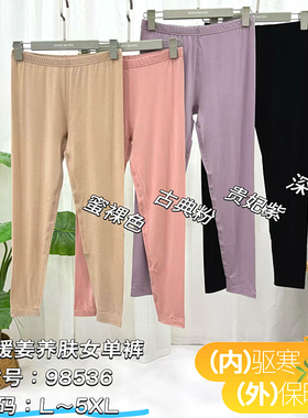 兄华暖姜养生保暖裤女士秋冬薄绒磨毛发热纤维秋裤棉毛衬裤98536B