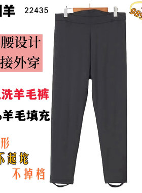 银州羊女羊毛棉裤外穿保暖裤