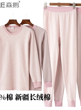 森鹅女士秋衣秋裤套装纯棉圆领高织精梳棉保暖内衣薄款宽松冬5038