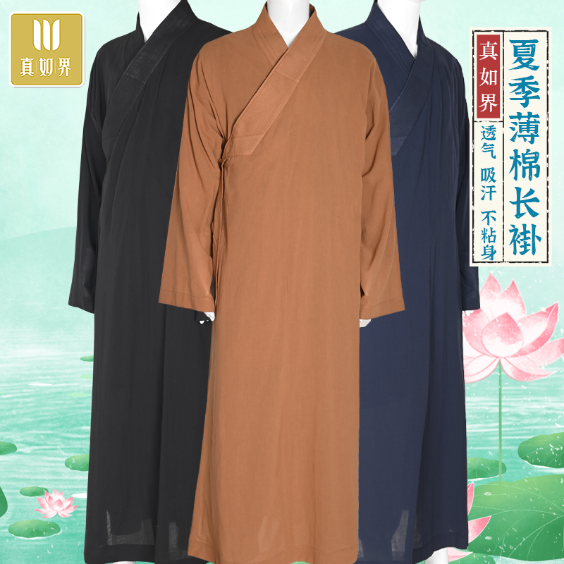 真如界夏季薄款长褂透气