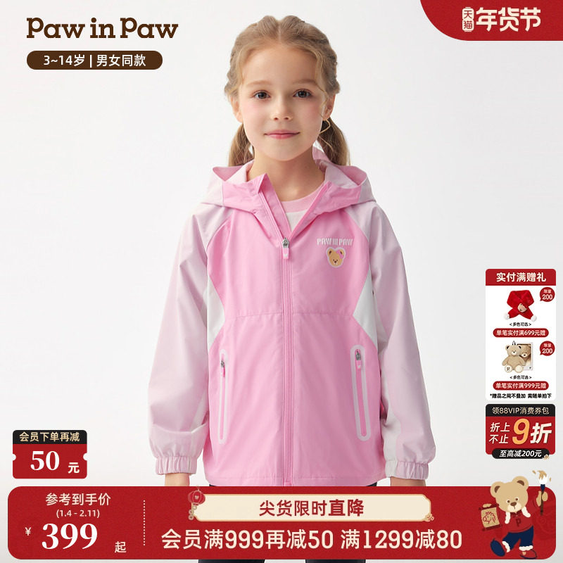 【防泼水】PawinPaw卡通小熊童装26年春夏季新款男女童连帽外套,童装/婴儿装/亲子装,普通外套,淘宝优惠券,粉丝福利购,淘宝优惠卷