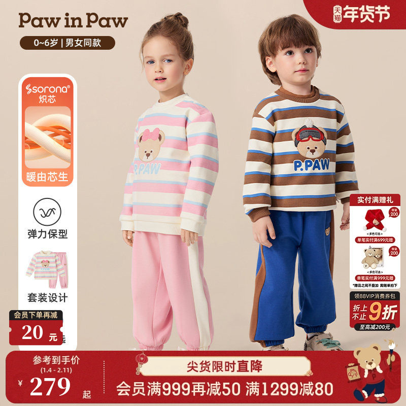 PawinPaw卡通小熊童装25年秋冬新款男女宝宝条纹休闲套装可爱萌趣