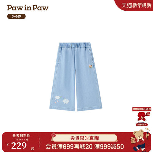 PawinPaw卡通小熊童装26年春夏季新款女宝宝牛仔阔腿裤休闲裤甜美