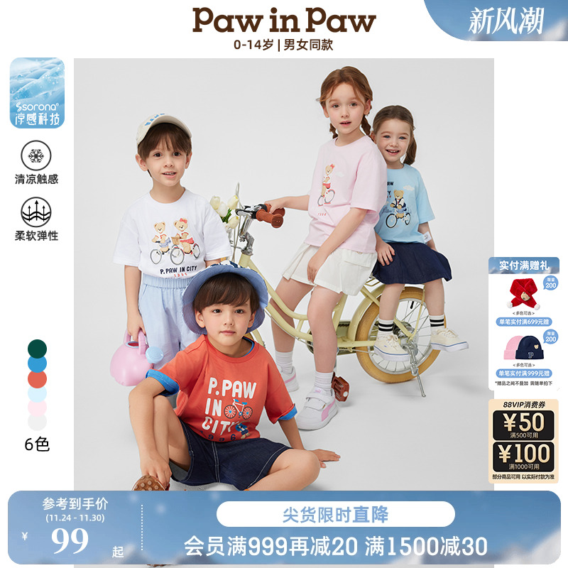 【索罗娜凉感】PawinPaw卡通小熊童装25年春夏新款男女童短袖T恤