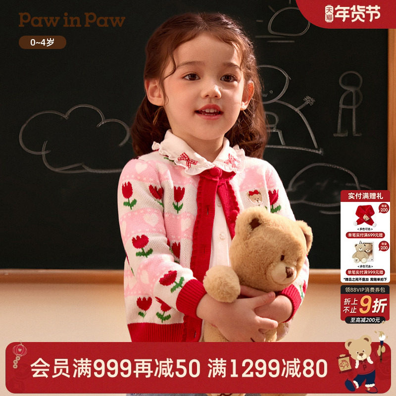 【抗静电】PawinPaw卡通小熊童装26年新款女宝宝儿童针织开衫毛衣,童装/婴儿装/亲子装,毛衣/针织衫,淘宝优惠券,粉丝福利购,淘宝优惠卷