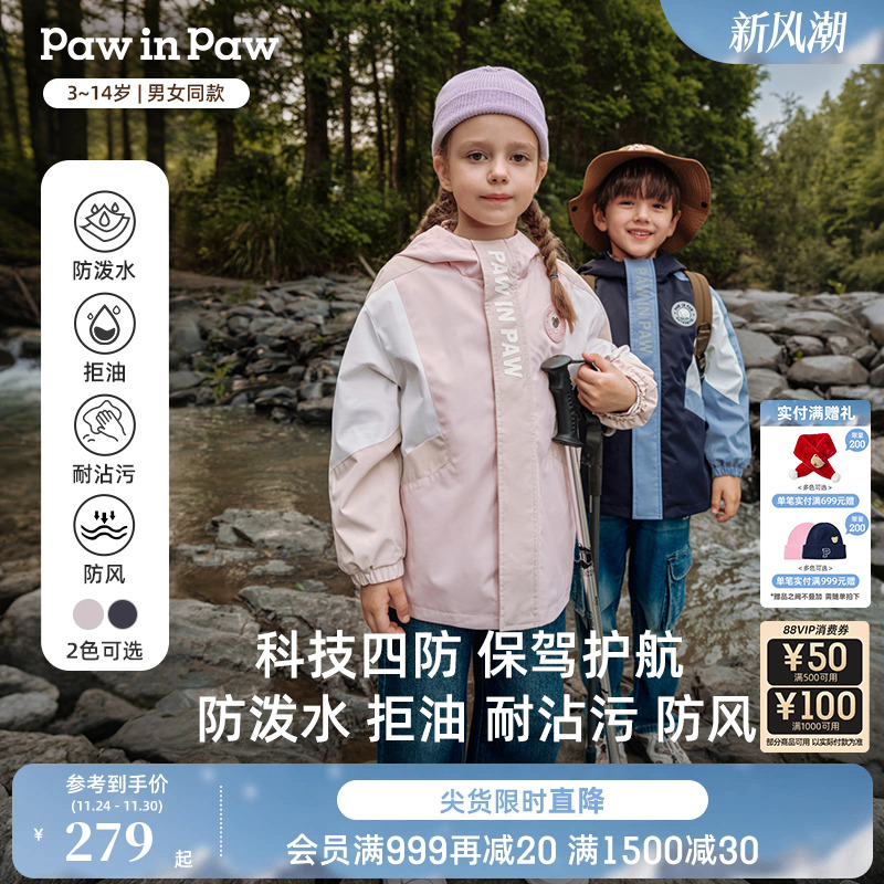 【四防】PawinPaw卡通小熊童装25年秋冬新款男女童户外防风外套