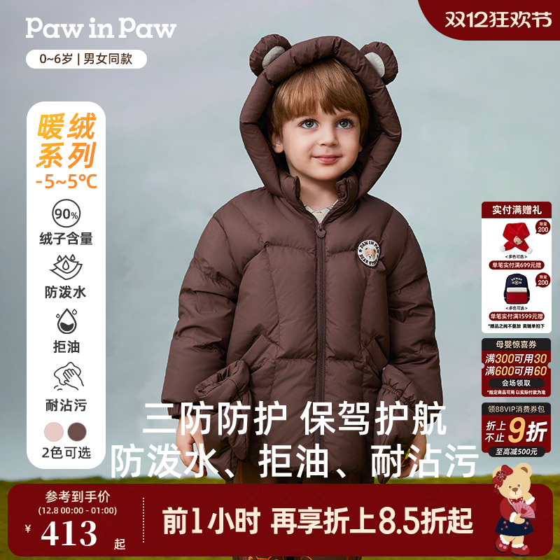 【三防】PawinPaw卡通小熊童装25秋冬新款男女宝宝宽松保暖羽绒服