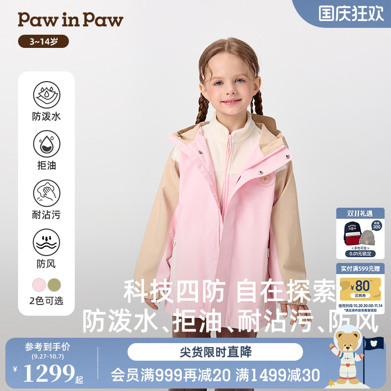 【一衣三穿】PawinPaw卡通小熊童装25年冬季新款男女童保暖外套
