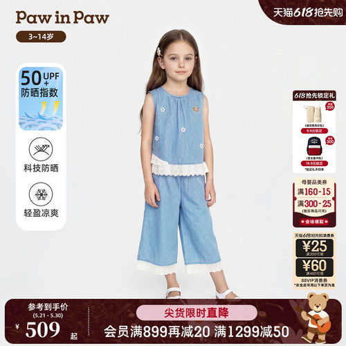 【冰感防晒】PawinPaw卡通小熊童装26年夏季新款女童牛仔套装甜美